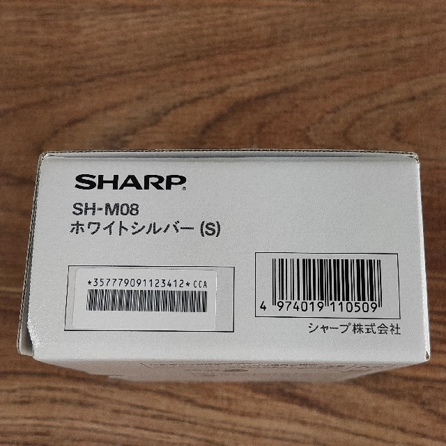 SHARP(シャープ)の未使用【ホワイトシルバー】AQUOS sense2(SH-M08)SIMフリー  スマホ/家電/カメラのスマートフォン/携帯電話(スマートフォン本体)の商品写真