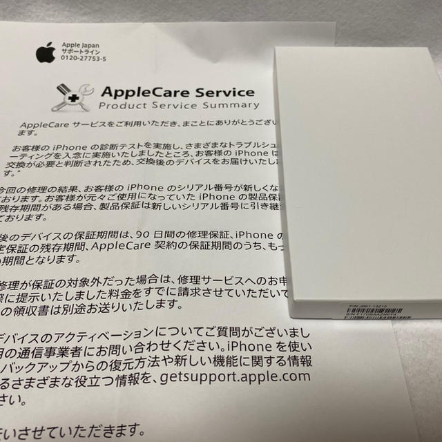 iPhone(アイフォーン)の新品未使用 交換後未開封 iPhone11 pro 64GB ゴールド  スマホ/家電/カメラのスマートフォン/携帯電話(スマートフォン本体)の商品写真