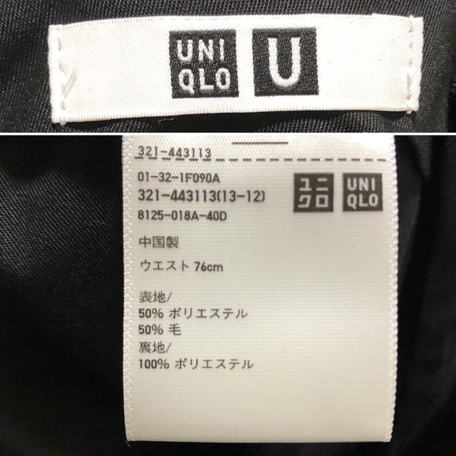 UNIQLO(ユニクロ)の大人気❗️UNIQLO U 2021AW ウールブレンドワイドフィットパンツ メンズのパンツ(スラックス)の商品写真