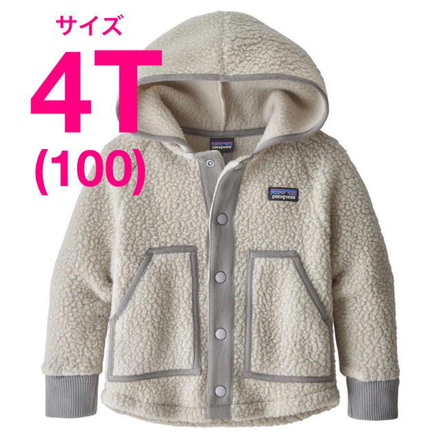 25%OFF】 100サイズ【新品】Patagonia ベビー レトロ パイル