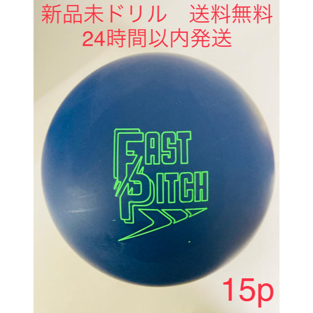 新品 ファストピッチ Fast Pitch ストーム ボウリング ボールの通販 By カモミール ラクマ 新品 ファストピッチ Fast Pitch ストーム ボウリング ボールの通販 By カモミール ラクマ