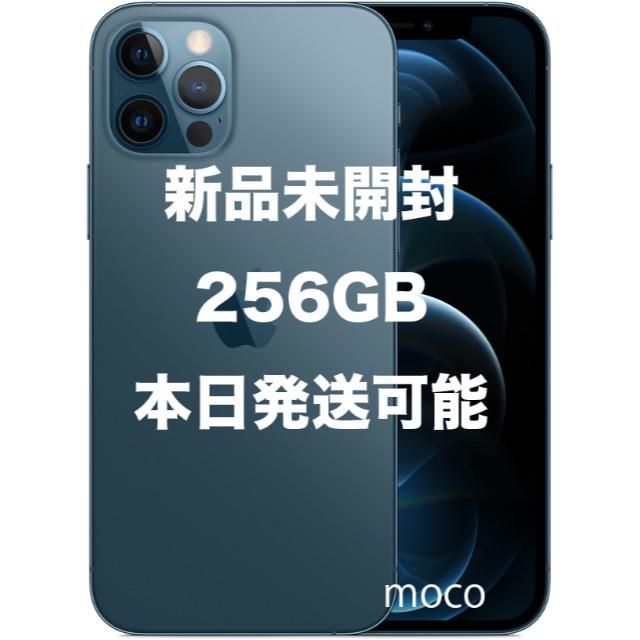 新色最安❗️新品未開封 iPhone 12 Pro 256GB SIMフリー ...
