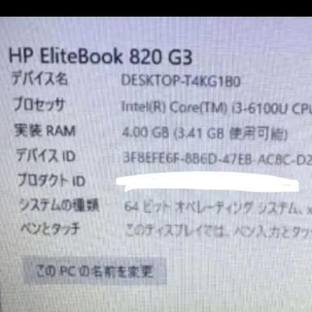 HP EliteBook 820 G3 HDD500GB 1