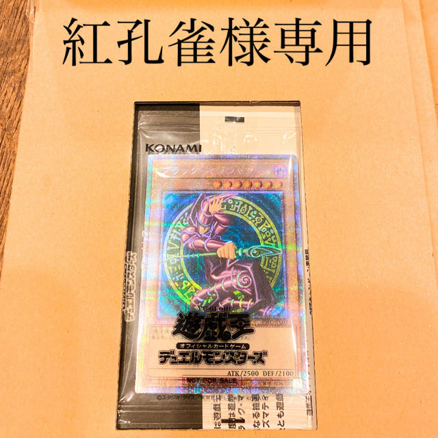 遊戯王 ブラックマジシャン 紅孔雀様専用の通販 by JT8823