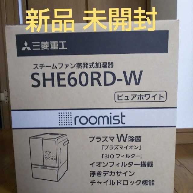 【新品】三菱重工 roomist スチームファン蒸発式加湿器 SHE60RD-W