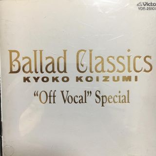 Ballad classics(クラシック)