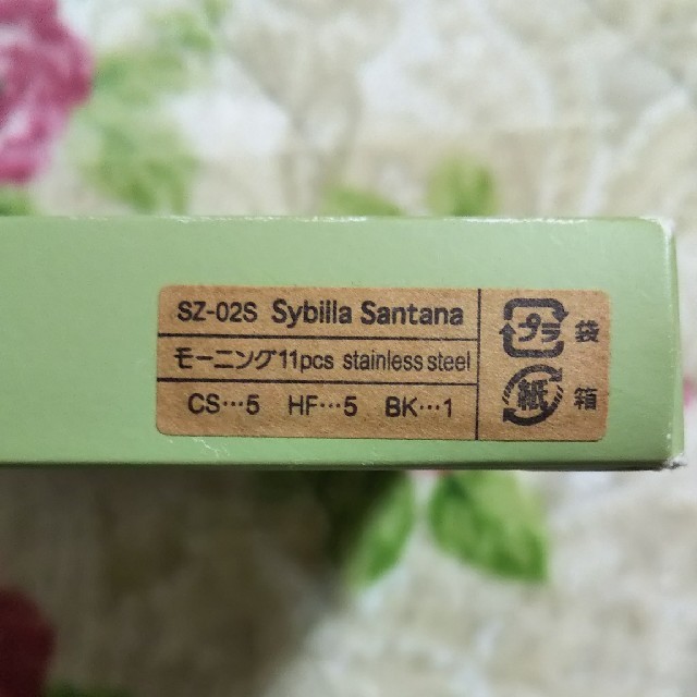 Sybilla(シビラ)の【未使用品】Sybilla Santana カトラリーセット インテリア/住まい/日用品のキッチン/食器(カトラリー/箸)の商品写真