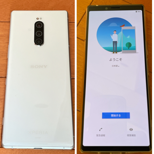 SONY(ソニー)の美品 au Xperia 1 sov40 白 本体 simフリー 判定◯ スマホ/家電/カメラのスマートフォン/携帯電話(スマートフォン本体)の商品写真