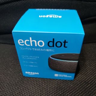 エコー(ECHO)のecho dot　第3世代　新品未使用(スピーカー)