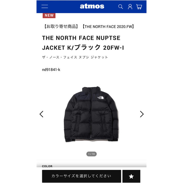 THE NORTH FACE NUPTSE JACKET ブラック　XL