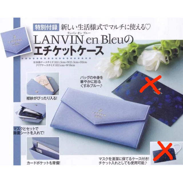 角川書店(カドカワショテン)の美人百花11月号　雑誌付録LANVIN レディースのファッション小物(財布)の商品写真