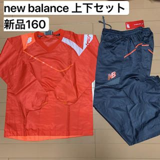 ニューバランス(New Balance)の新品160cm  ジュニア長袖シャツ ロングパンツ 上下セット(ウェア)