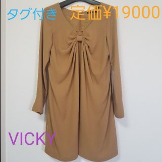 ビッキー(VICKY)の新品タグ付き　VICKYワンピース(ひざ丈ワンピース)