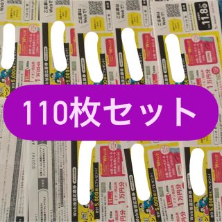 イオン　ベネッセ　キャンペーン　応募券(その他)