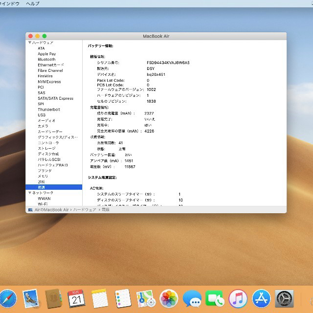 Mac (Apple) - MacBook Air(2019) i5 8GB 256GB(箱送料分含む)の通販 by Haqua’s SHOP｜マックならラクマ 新品超激得