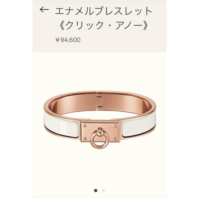 エルメス HERMES エナメルブレスレット クリックアノー