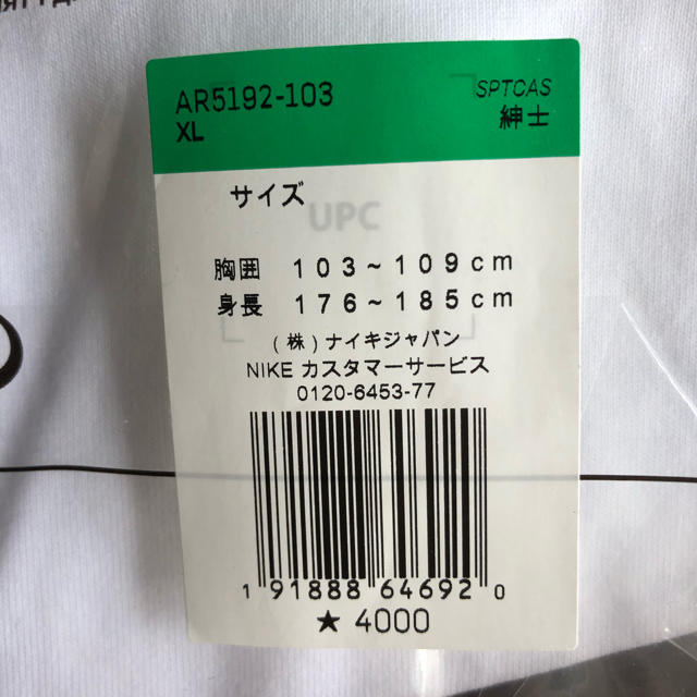 NIKE(ナイキ)のNIKE ナイキ Tシャツ　ビッグスウッシュ　JP XL メンズのトップス(Tシャツ/カットソー(半袖/袖なし))の商品写真