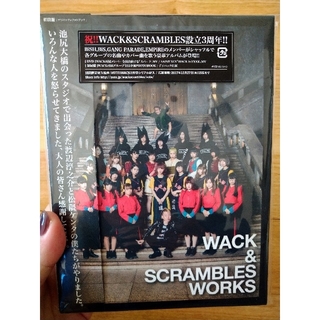 WACK&SCRAMBLES WORKS　初回盤(ポップス/ロック(邦楽))