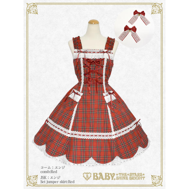 BABY,THE STARS SHINE BRIGHT - BABY スカラップタータンチェックJSK