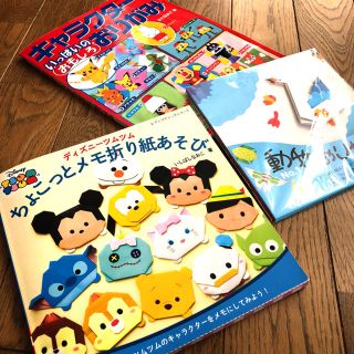 ディズニー(Disney)のディズニー折り紙あそび　おまけ付き！(趣味/スポーツ/実用)