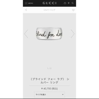 グッチ(Gucci)のプー様専用ページ GUCCI リング(リング(指輪))