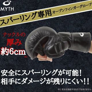 スパーリング専用 オープンフィンガーグローブ  Lサイズ 黒 MMA 総合格闘技(格闘技/プロレス)