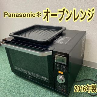 送料込み＊パナソニック  オーブンレンジ　2016年製＊(電子レンジ)