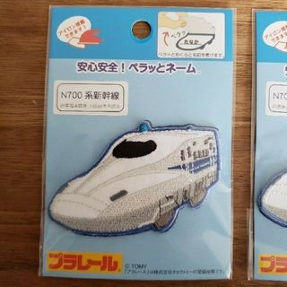 タカラトミー(Takara Tomy)のプラレール ペラっとネーム アイロンワッペン 一つ(ネームタグ)