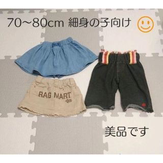 ラグマート(RAG MART)の【70～80cm】女の子のボトムセット　まとめ売り(スカート)