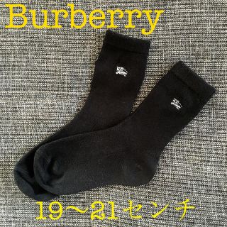 バーバリー(BURBERRY)のバーバリー　靴下　ソックス　19〜21センチ(靴下/タイツ)