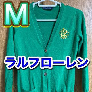 ポロラルフローレン カーディガン(メンズ)(グリーン・カーキ/緑色系 ...