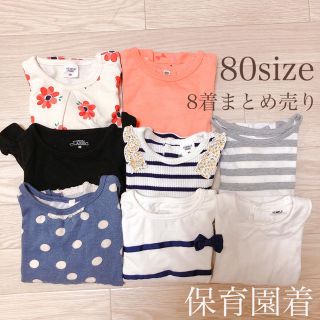 ニシマツヤ(西松屋)の保育園着まとめ売り♡80size秋冬トップス(Ｔシャツ)