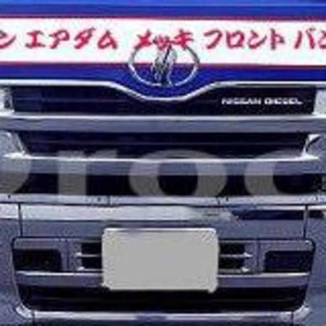 日産 UD クオン エアダム 一体型 3分割 メッキ フロント バンパー