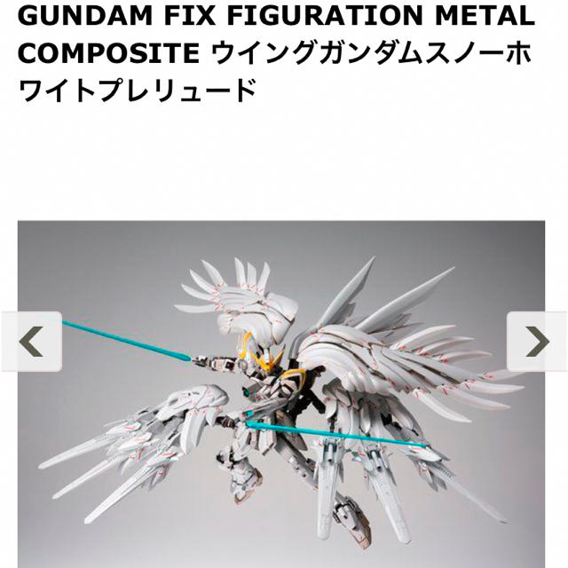 BANDAI(バンダイ)のメタルコンポジット　ウイングガンダム　スノーホワイトプレリュード エンタメ/ホビーのフィギュア(アニメ/ゲーム)の商品写真