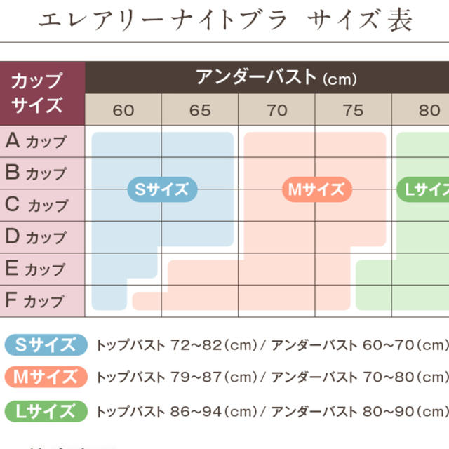 エレアリー　ナイトブラ　ブラック　Sサイズ レディースの下着/アンダーウェア(ブラ)の商品写真