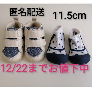 アシックス(asics)の《12/22まで値下》asicsとBabyfeetのベビーシューズ２足セット(スニーカー)