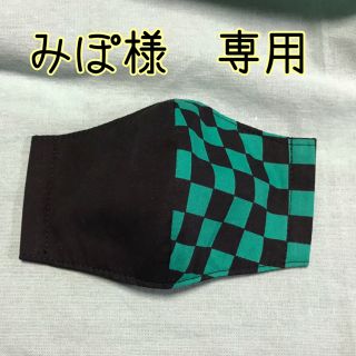 マスク(THE MASK)のみぽ様　専用　　小学生用(外出用品)