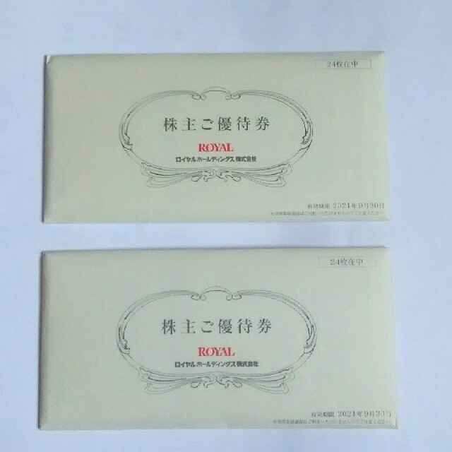 最新 ロイヤルホスト 株主優待券 24000円分 urbanretreatspa.my