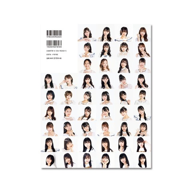 NMB48(エヌエムビーフォーティーエイト)の【本】NMB48　 10周年記念本 エンタメ/ホビーの雑誌(アート/エンタメ/ホビー)の商品写真