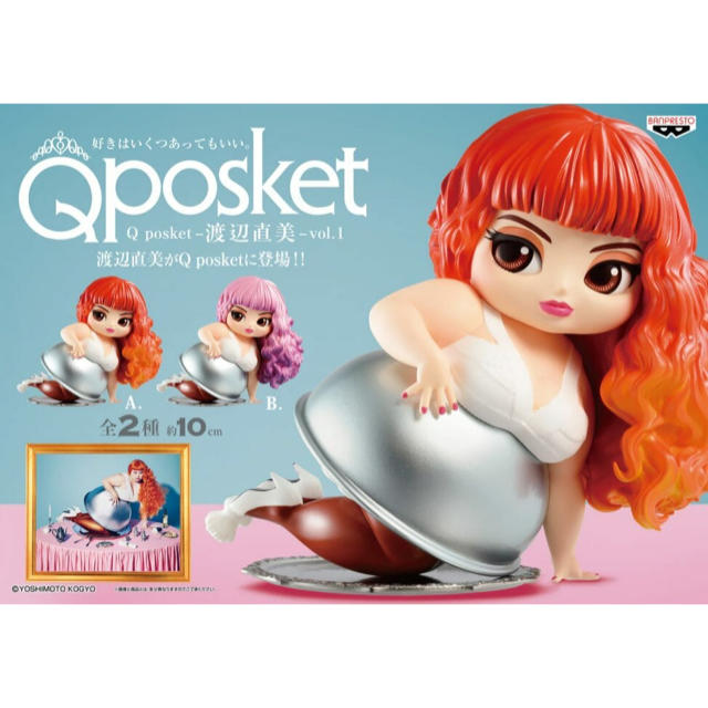 渡辺直美　Qposket フィギュア　Aカラー　新品未開封 エンタメ/ホビーのタレントグッズ(お笑い芸人)の商品写真