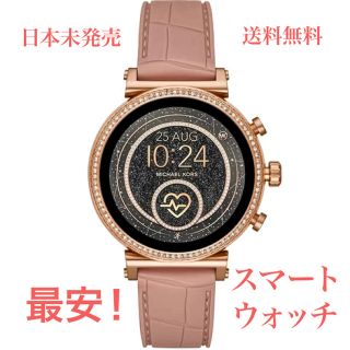 マイケルコース(Michael Kors)の【新品未開封】最安❗️マイケル・コース スマートウォッチ MKT5068(腕時計)