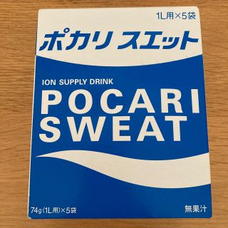 ＊新品・未開封＊  ポカリスエット 粉末　②(ソフトドリンク)