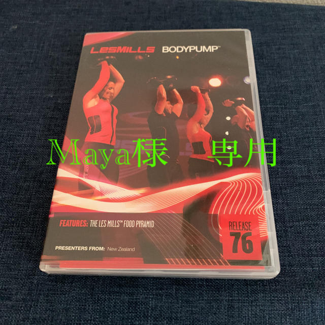 Maya様 専用 ボディパンプ 76 CD/DVDセットの通販 by ゆずの木｜ラクマ