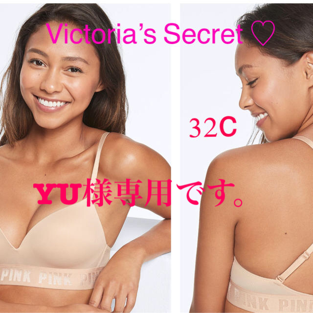 Victoria's Secret(ヴィクトリアズシークレット)のVictoria’s Secret PINKワイヤレスプッシュアップブラ32C レディースの下着/アンダーウェア(ブラ)の商品写真