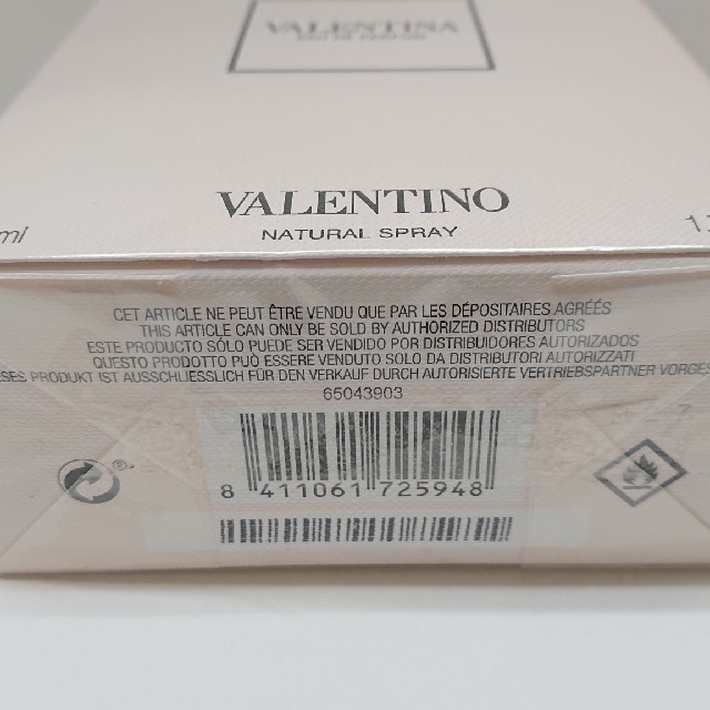 VALENTINO(ヴァレンティノ)のka-ma様専用 ヴァレンティノ ヴァレンティナ 50ml コスメ/美容の香水(香水(女性用))の商品写真