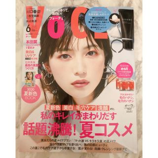 コーセー(KOSE)のVOCE 6月号　雑誌のみ(美容)