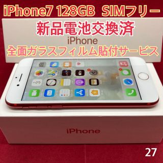 アップル(Apple)のSIMフリー iPhone7 128GB レッド(スマートフォン本体)