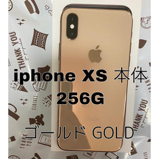 アイフォーン(iPhone)の((最終値下げ))iphone XS 本体 ゴールド 256G(スマートフォン本体)