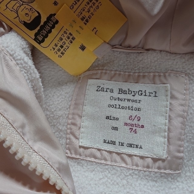 ZARA KIDS(ザラキッズ)のZARA babygirl ダウン 74センチ キッズ/ベビー/マタニティのベビー服(~85cm)(ジャケット/コート)の商品写真