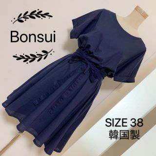 アーモワールカプリス(armoire caprice)のBonsui ベルト付き ワンピース(ひざ丈ワンピース)